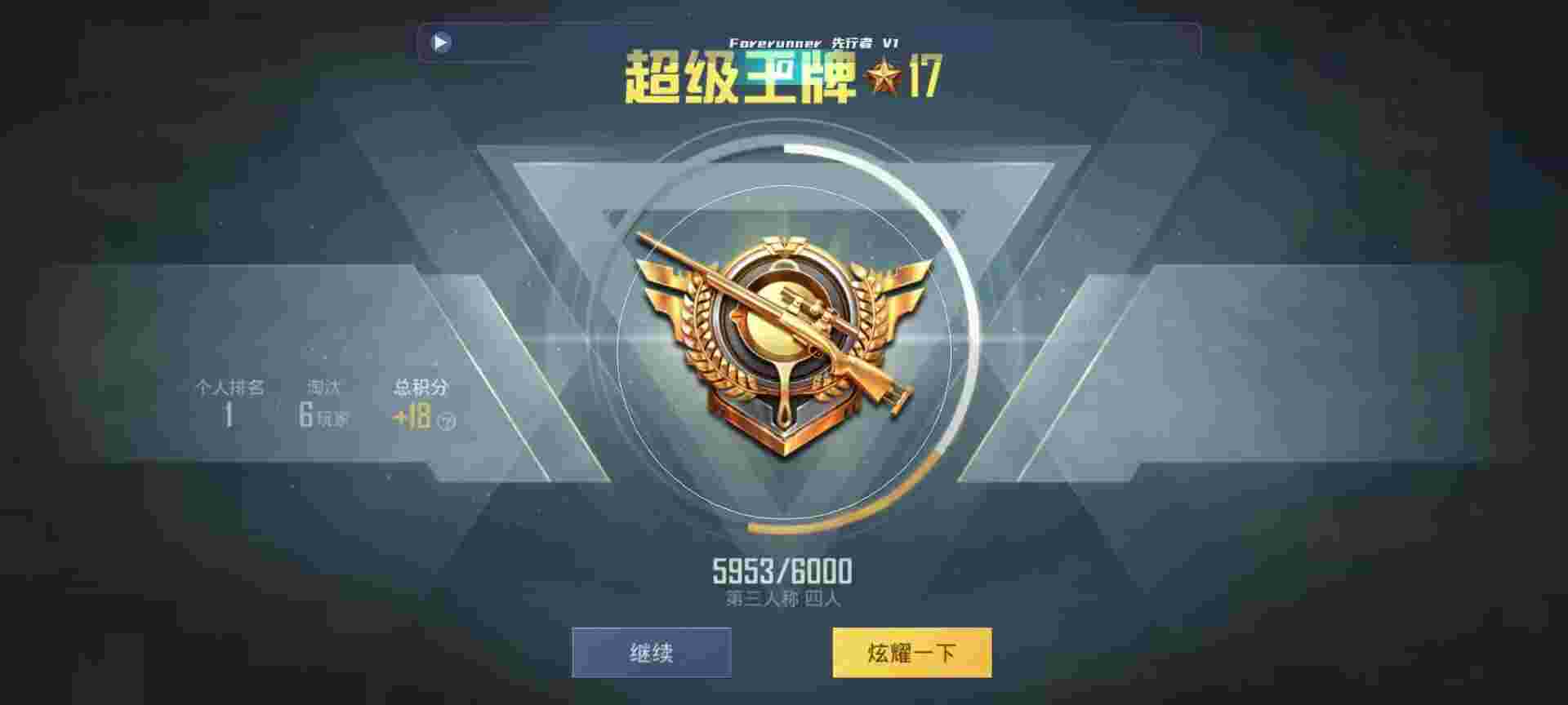 和平精英鸡腿辅助自瞄 - ��ƽ��Ӣ�ܼ�⵽�����辅助预览图